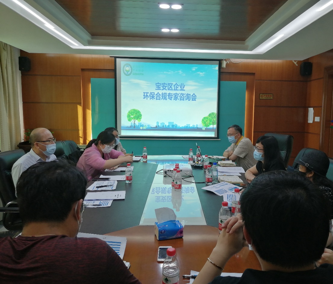 共筑环保合规防线 助力企业绿色发展——市生态环境局宝安管理局召开环保专项合规建设企业座谈会及专家咨询会