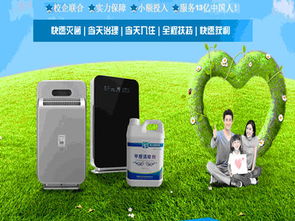 加盟氧元素环保专家，开启绿色财富新赛道