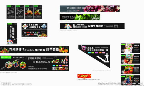 超市广告设计图与财务咨询 跨界融合的市场新策略