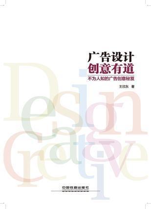 广告设计创意有道与软件开发 创意与技术的交汇点