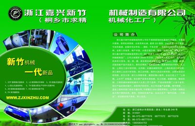 机械与财务的完美结合 打造高效可靠的企业解决方案