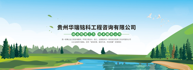 环保咨询服务 - 联系我们