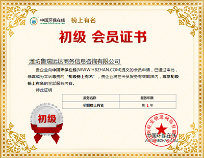 加持创新驱动力 鲁瑞远达深耕水处理设备与环保咨询服务